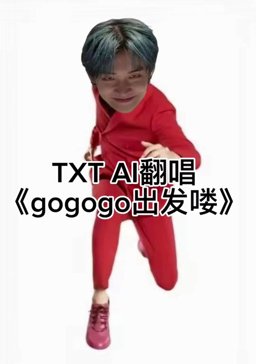 gogogo出发喽与奔跑吧歌曲解析：激励生活热情的旋律