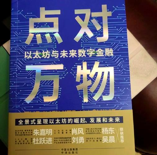 以太坊值得持有十年吗的简单介绍