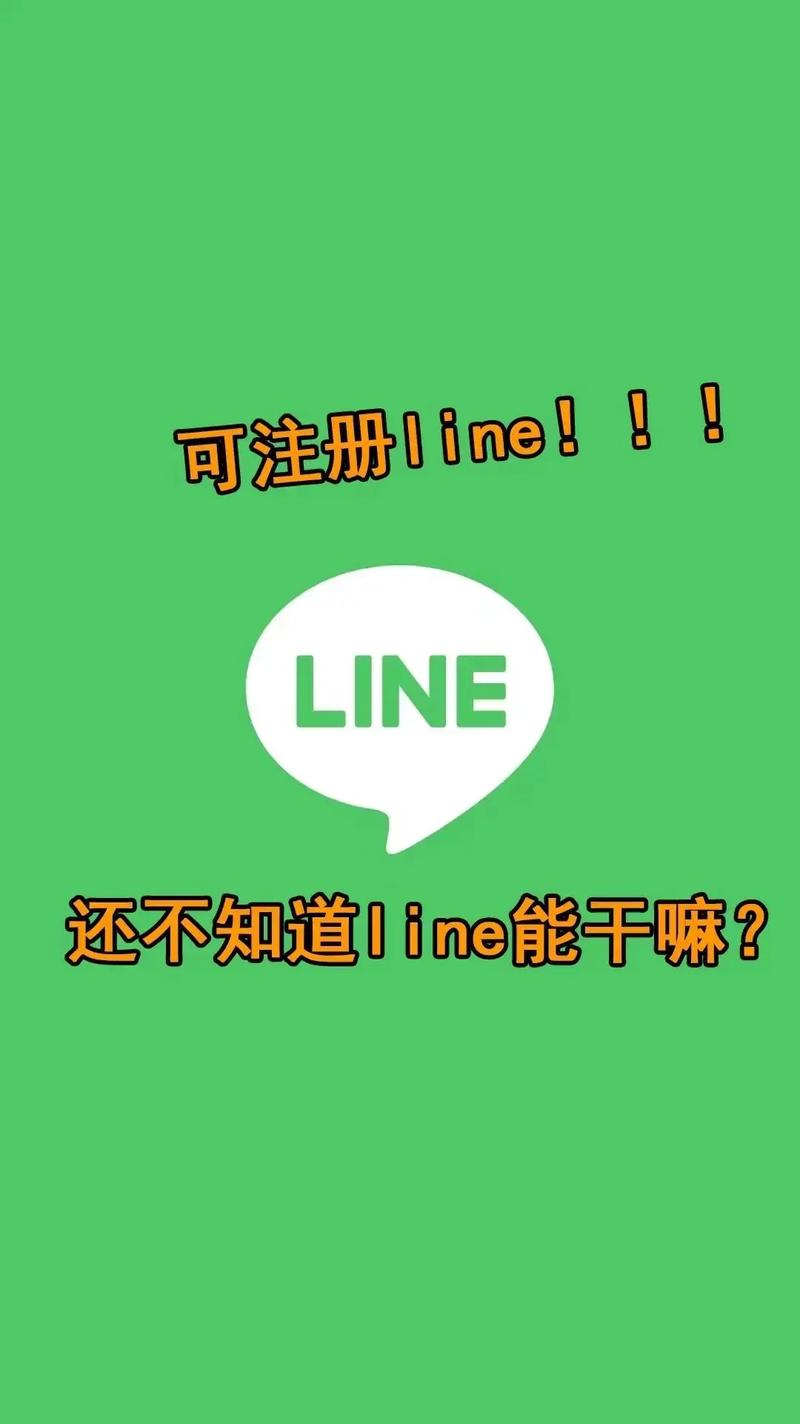 line怎么读英语单词:line怎么读英语单词发音