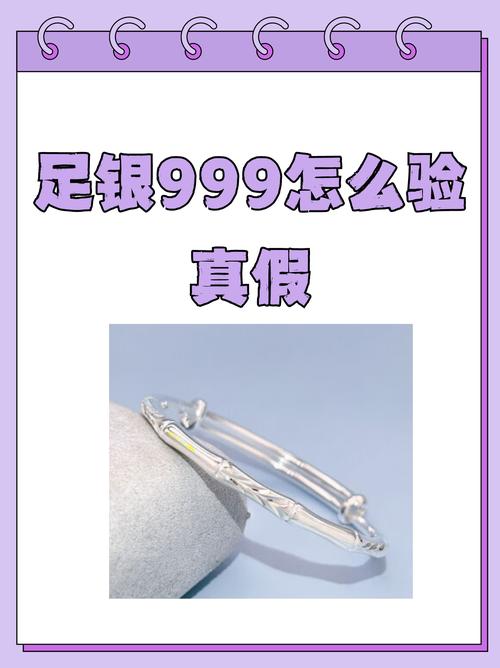 足银999.9回收多少钱一克:足银99999多少钱一克最新