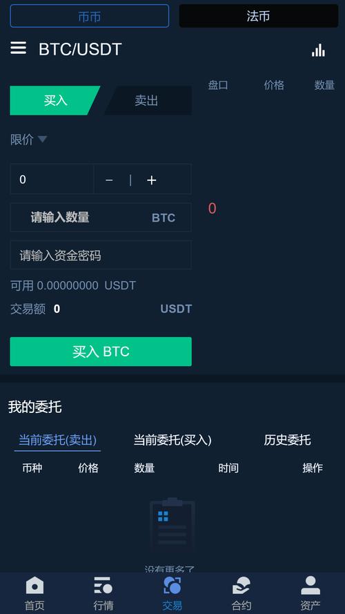USDT官方网站使用指南：安全注册与常见问题解答