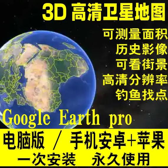 谷歌地球最新版卫星网页版:谷歌卫星地球7038542软件