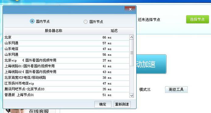 网络加速器哪个软件好用？全面评测热门软件推荐