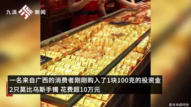 黄金跳水引爆抢购潮:2025黄金最佳买入时间