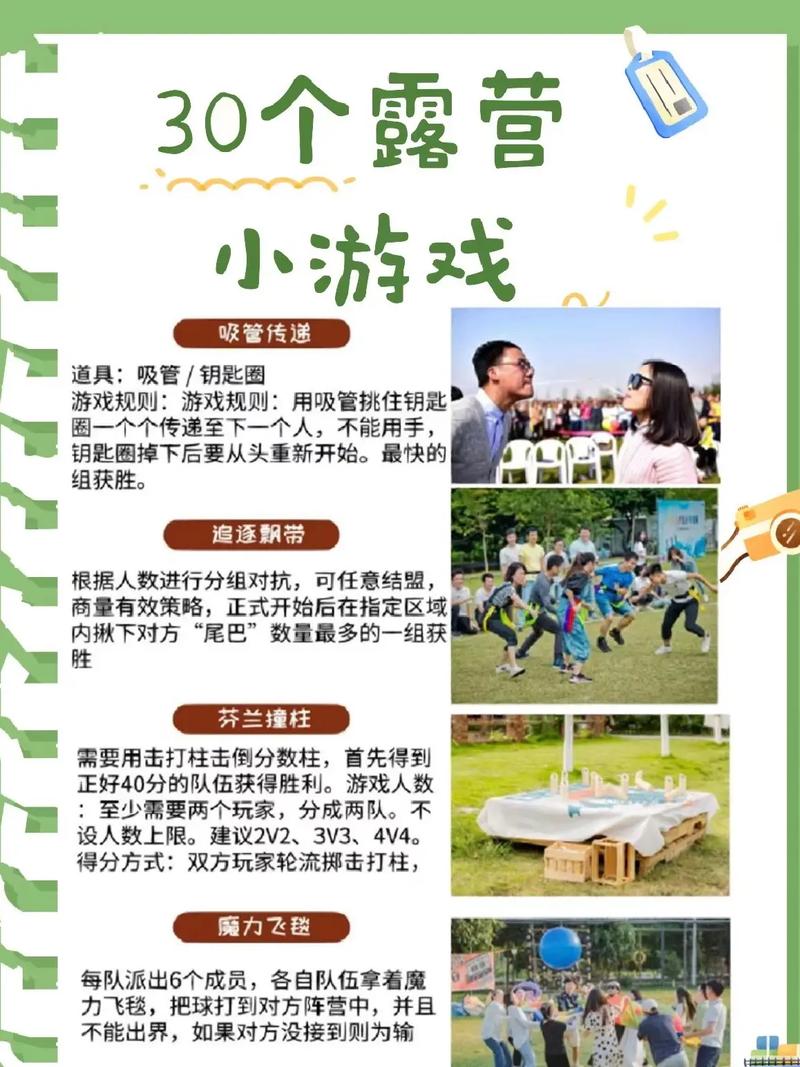 组团爬山有什么app:团队爬山途中可以玩的小游戏