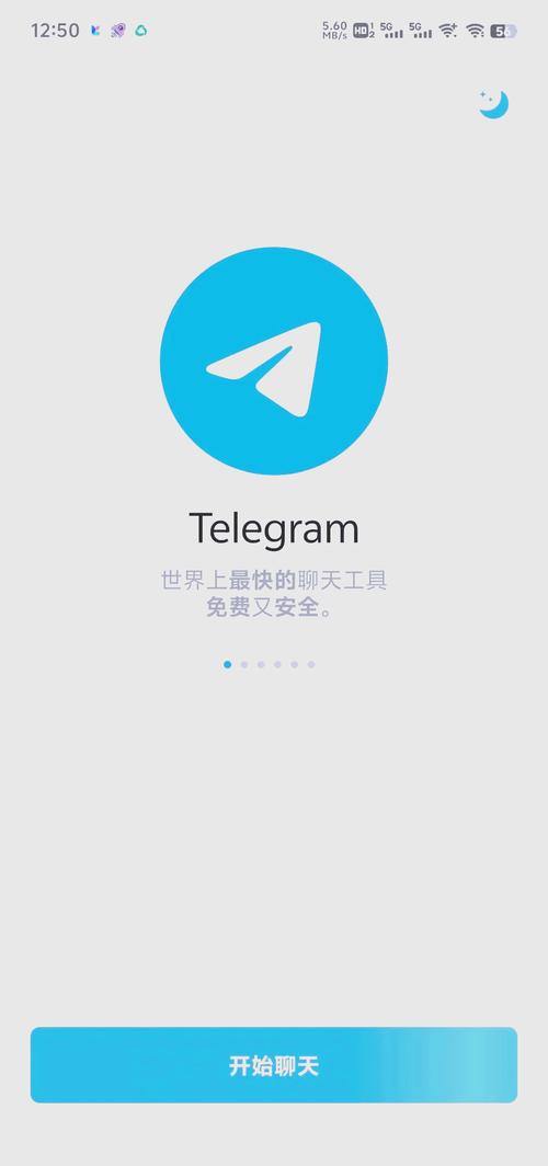 telegeram官网版下载:telegeram官网版下载2023