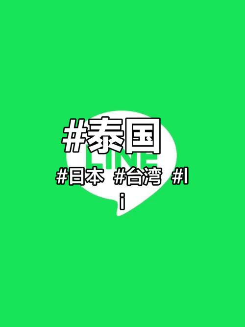 国内怎么用line:国内怎么用line 安卓