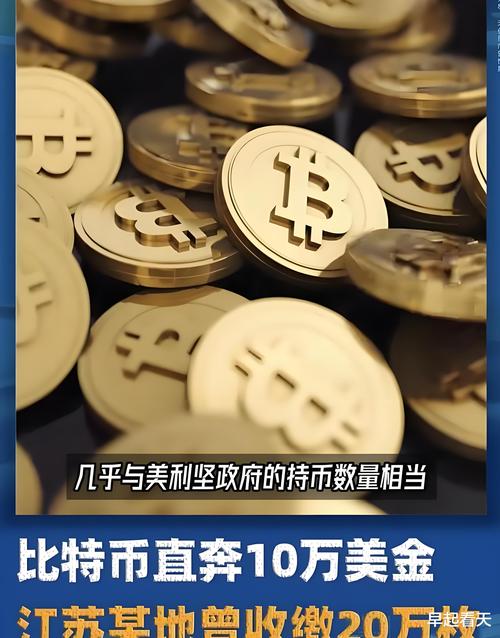 比特币突破4万美元:比特币突破万美元对中国有影响吗
