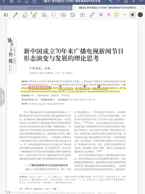 探索广播的历史与未来：从传统到数字化的全新体验