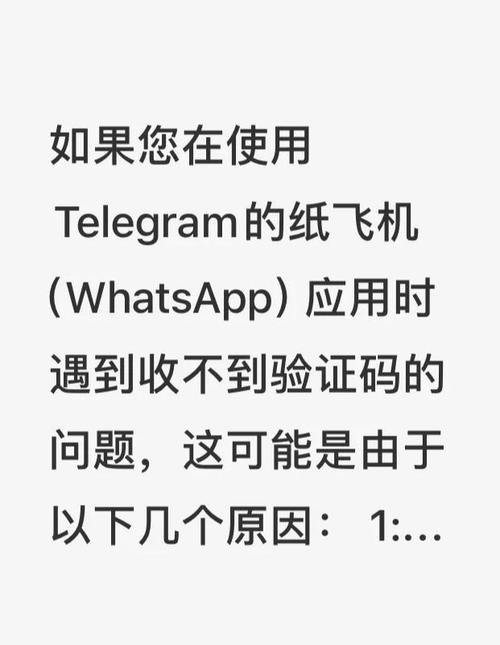 纸飞机邮箱验证码版本:纸飞机国内号码收不到验证码