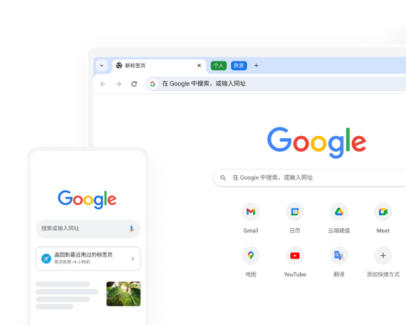 chrome手机版官网:chrome手机版官网apk