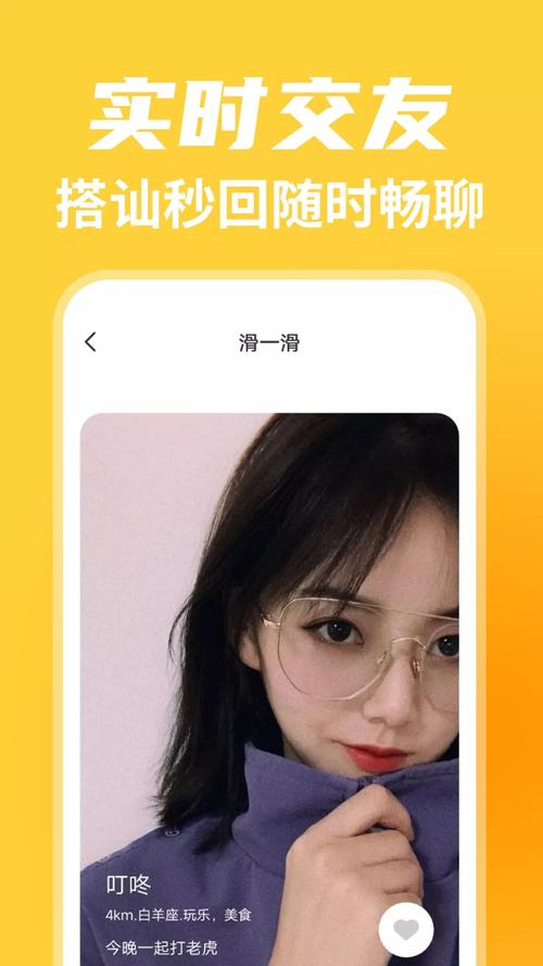 蝙蝠app是啥软件？探索实时信息获取与社交互动新体验
