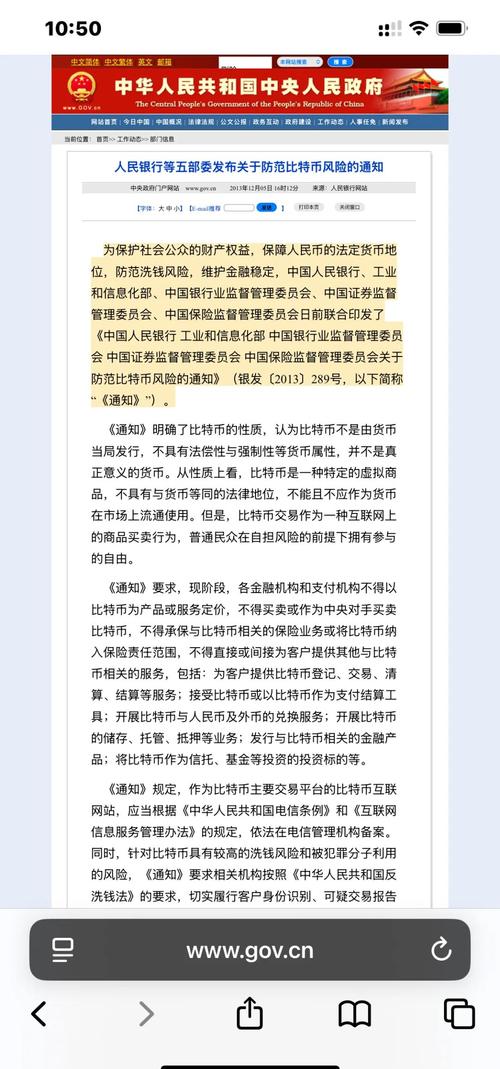 比特币为啥在国内禁止交易：法律风险与经济稳定的深刻考量