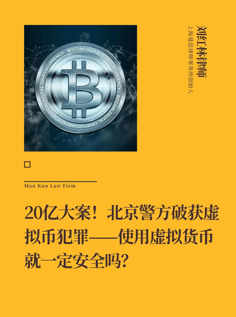 网上卖虚拟币犯法吗:网上卖虚拟币犯法吗?