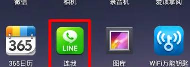 LINE下载指南：轻松获取电脑版与移动版