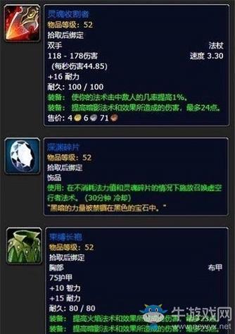 怀旧服失踪的使节任务奖励及攻略详解