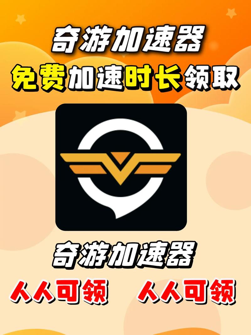 一小时vp加速器:加速器免费一个小时