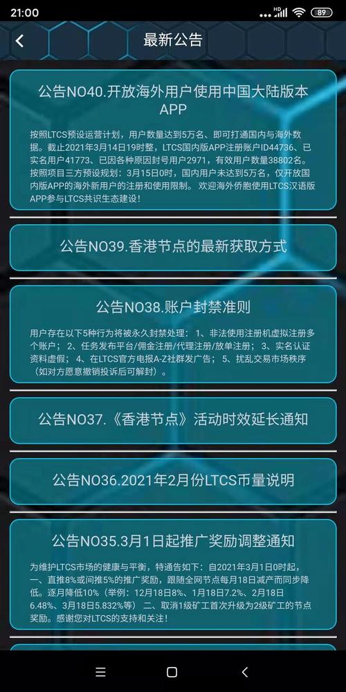 莱特etf什么时候通过:ltcs莱特现金前景如何