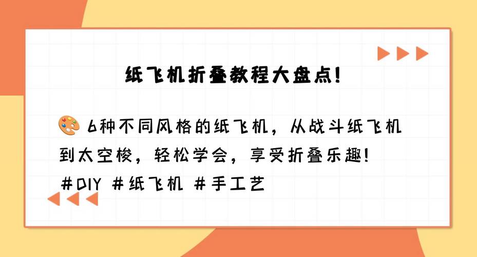 纸飞机中文代码如何轻松实现操控与飞行乐趣