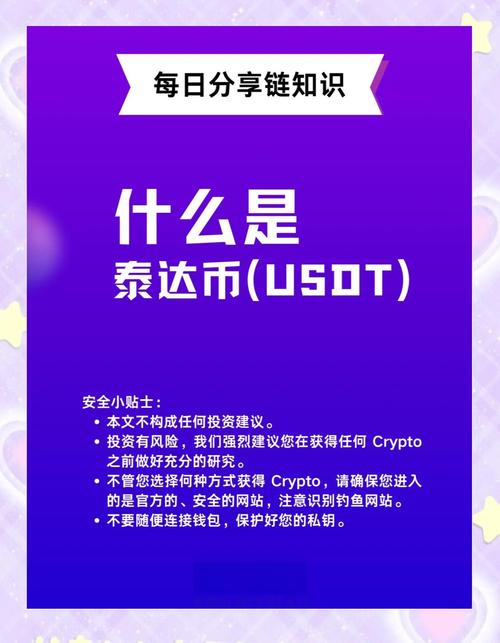 卖泰达币属于犯法吗？了解法律风险与刑事责任