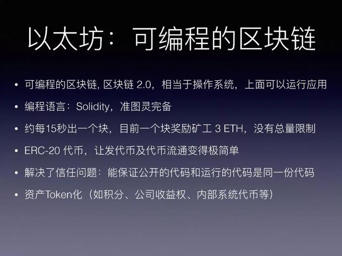 以太链官网:以太链是什么