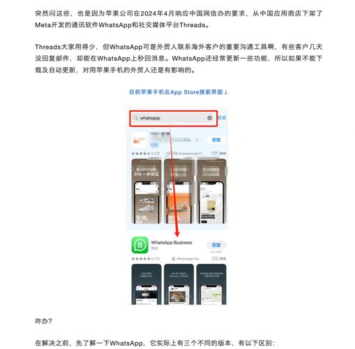 WhatsApp官方网：下载、功能与用户指南全解析