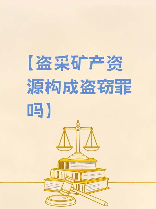 个人电脑挖矿违法吗？全面解析法律风险与合规性
