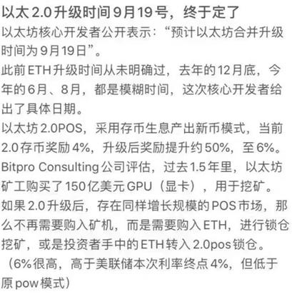 以太坊坎昆升级时间:以太坊坎昆升级ETH20