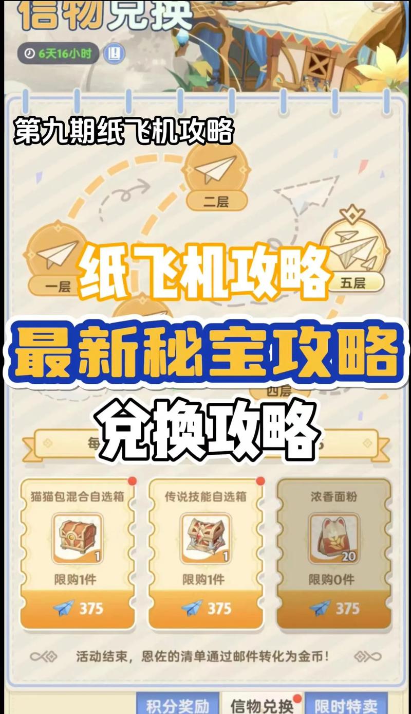 如何获取纸飞机app安装包及安装指南