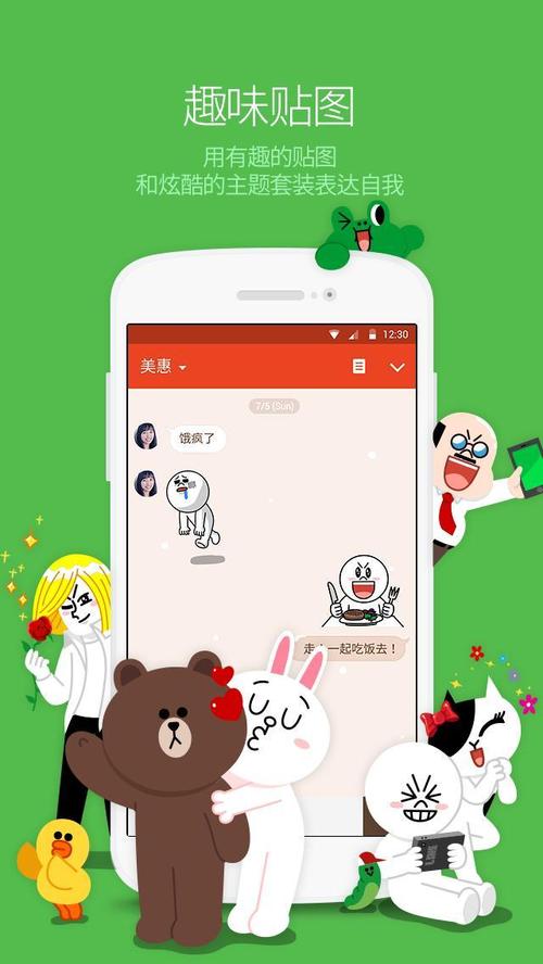 LINE最新版官方下载：提升社交体验与用户安全的全新功能