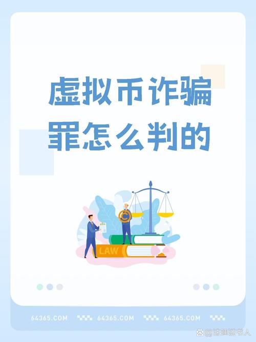 虚拟币被骗能立案吗？法律援助与维权指南