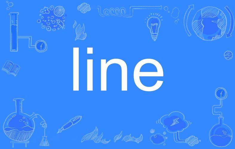 line的英语怎么写:line这个英语单词怎么读