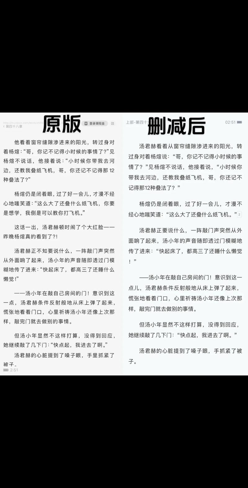 纸飞机小说完整版在线阅读,纸飞机小说全文免费阅读无删减