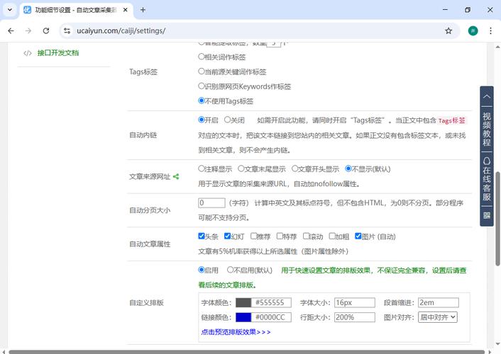 在线接口编写,接口代码自动生成