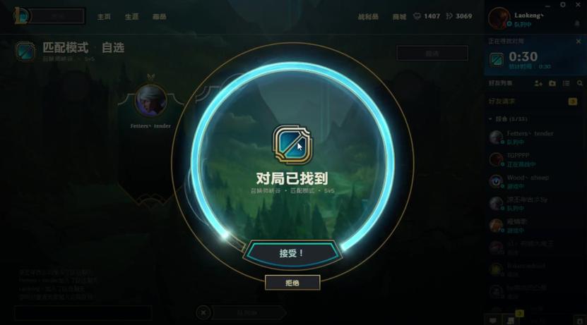 lol加载100%进不了游戏,lol加载到100进不去游戏界面重连就好了