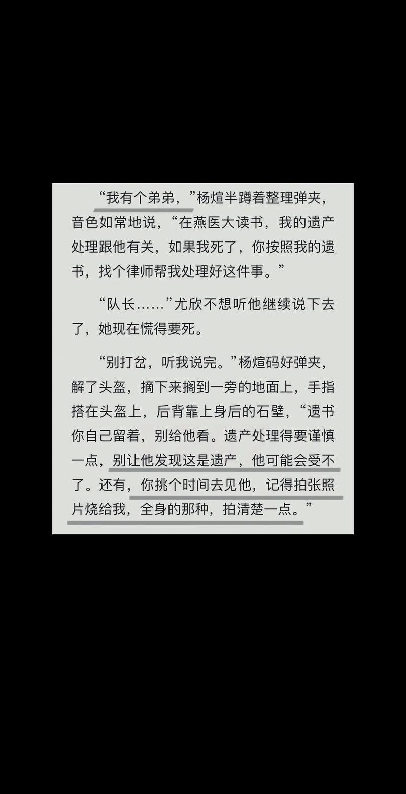 纸飞机潭石小说讲的什么,纸飞机by潭石结局怎么样