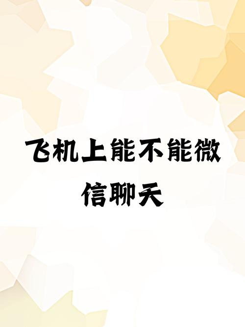 飞机聊天app下载官网,飞机聊天app下载官网苹果