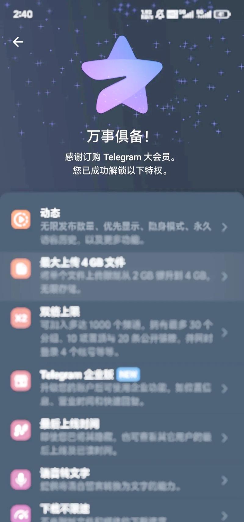 telegreat官网网址,telegreat加速器官网