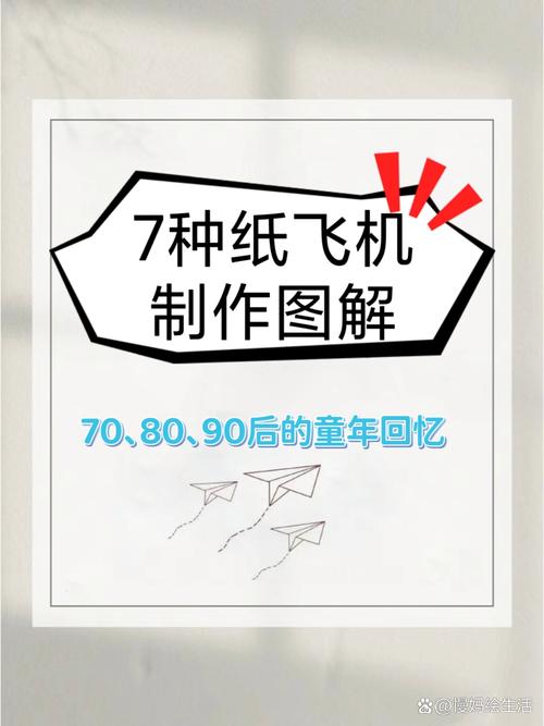 纸飞机在哪里能改成中文,纸飞机在哪里能改成中文的