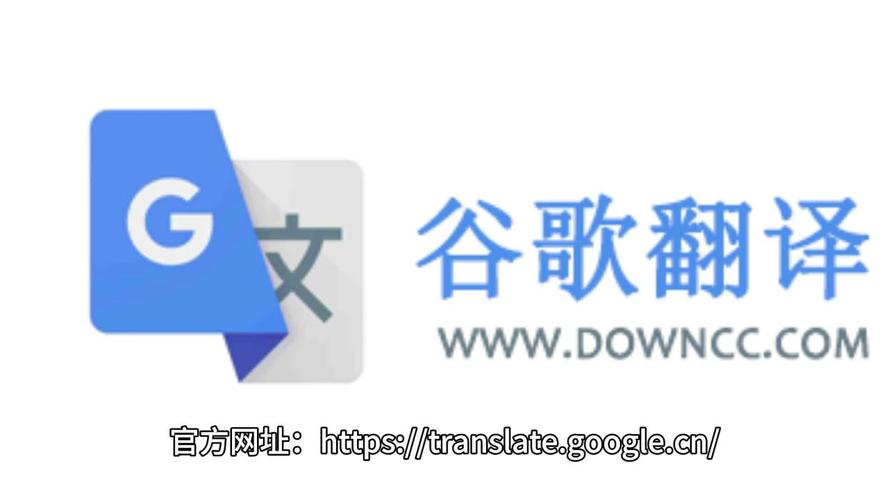 谷歌翻译google翻译,google翻译手机版下载