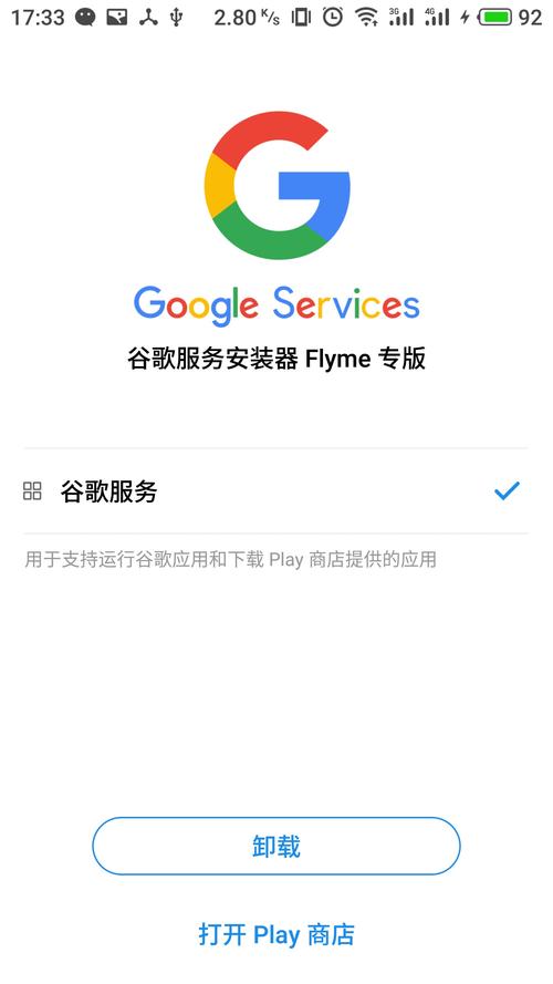 谷歌加速器官方下载的简单介绍