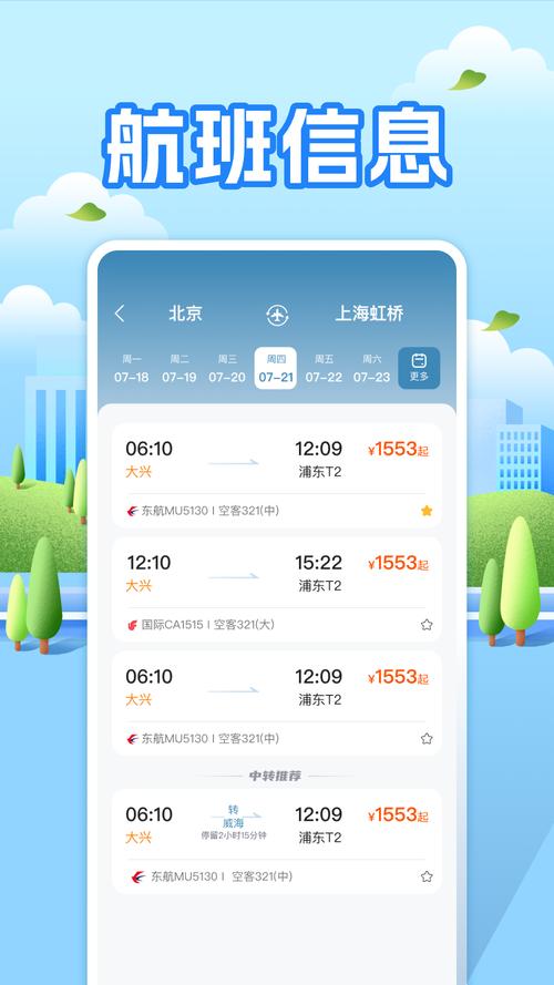 免费飞机加速下载入口,免费飞机加速下载入口app