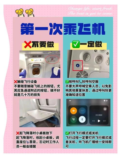 飞机app怎么改中文版,飞机app怎么改中文版的