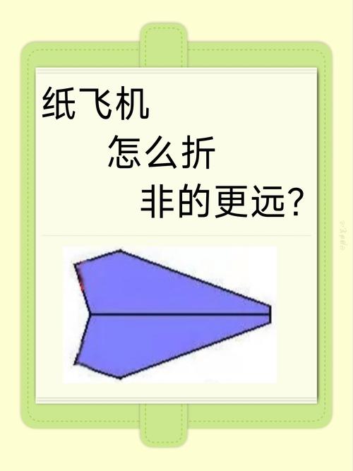 纸飞机怎么改中文,纸飞机怎么改中文字体