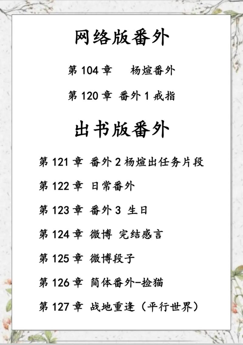 纸飞机by潭石小说剧透,纸飞机by 潭石在线阅读