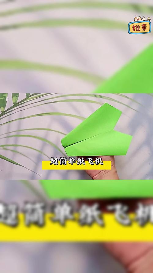 纸飞机折叠视频,纸飞机折叠视频划翔