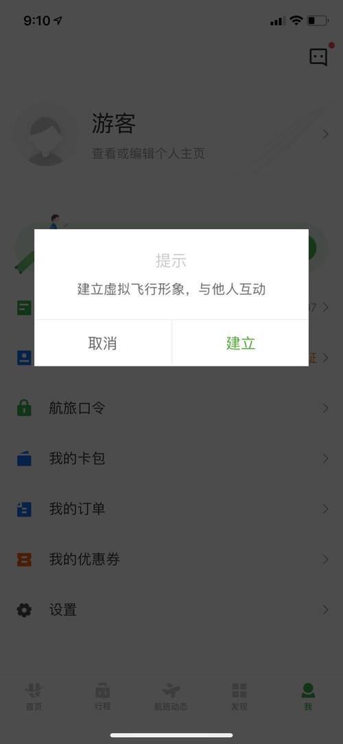 飞机聊天app怎么弄成中文,飞机聊天app怎么弄成中文版