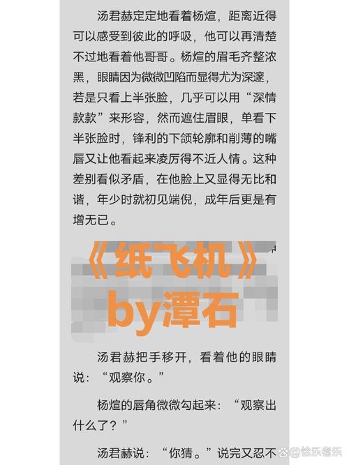 纸飞机未剪版,纸飞机电影