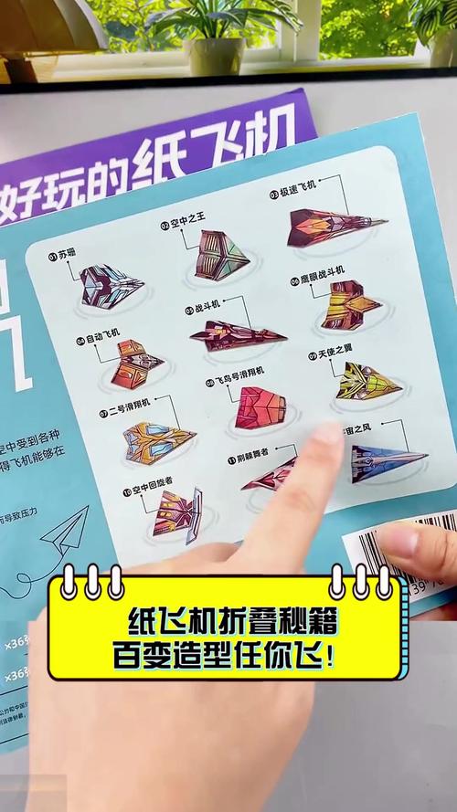 纸飞机手工制作简单教程,纸飞机怎么做手工大全 方法