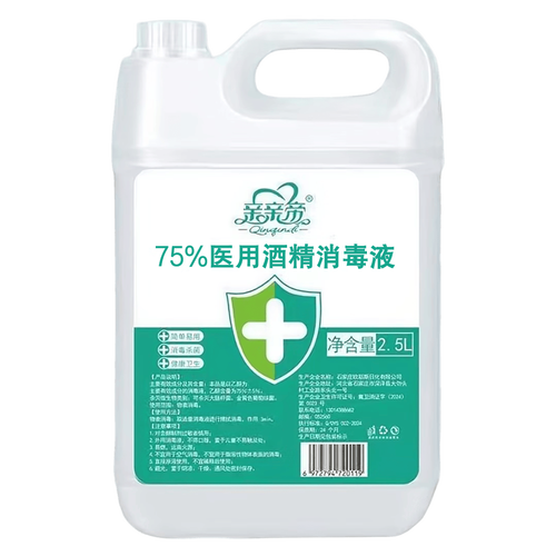 75%医用酒精能过安检吗,75度医用酒精能带上高铁吗